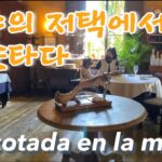 Nuevo menú en Can Travi Nou